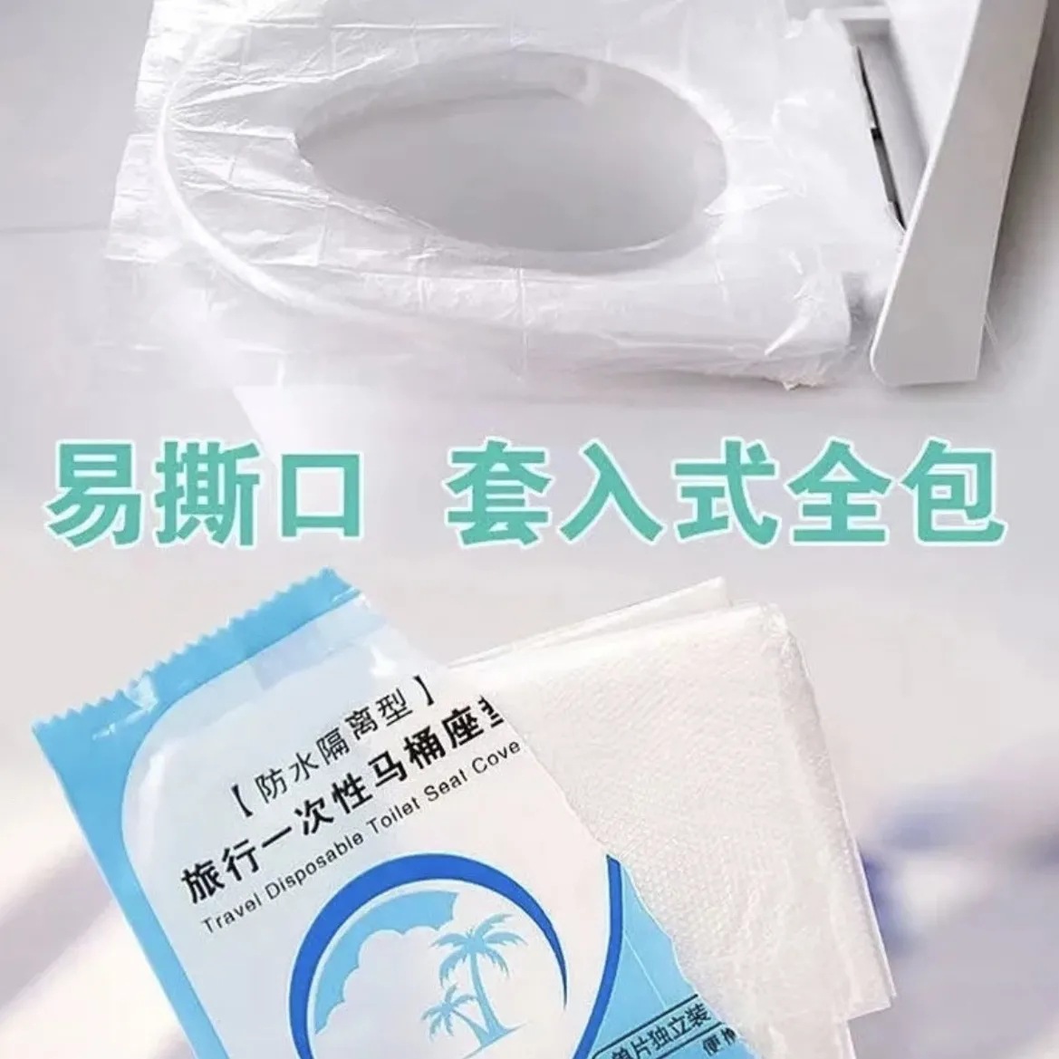Disposable Toilet Hotel Special Travel Cushion Portable Toilet Maternal Waterproof Travel Bacteria Set into Home