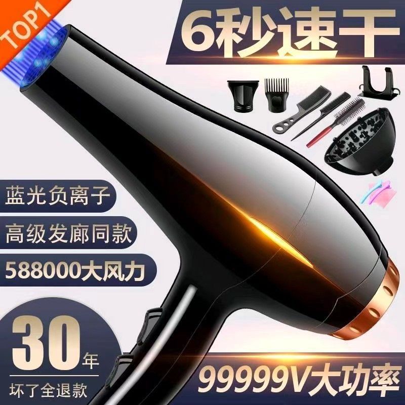 Hair Dryer for Home Hair Salon High-Power Barber Shop Blue Light Negative Ion Hair Dryer Hot and Cold Air Does Not Hurt Hair