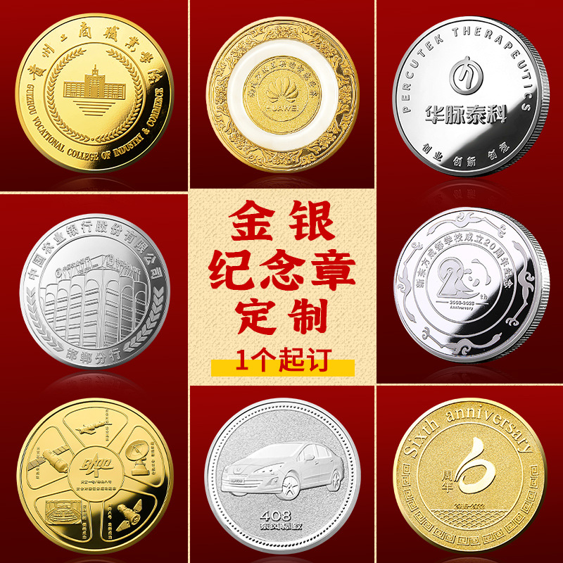 Custom Commemorative Gold Coins, Custom 999 Commemorative Silver Coins, Company Enterprise Listing Anniversary Employee Gifts Customization
