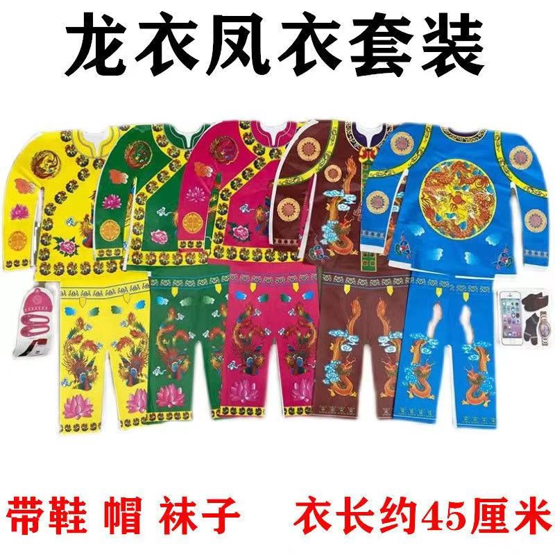 Драконья куртка, комбинезон для мужчин и женщин, мантия Дракон и Феникс, жертвенная одежда, комплект бумажной обуви для праздника Чистых могил