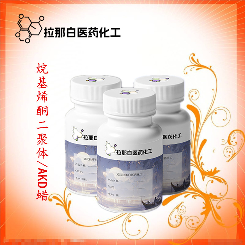 Порошок воска AKD [димер алкилакрилата 144245-85-2] порошок 1кг 1 тонна