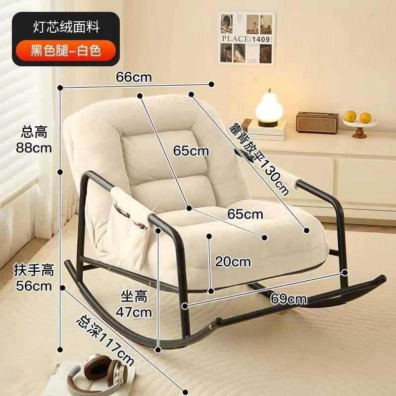 Trendy Five-Speed Adjustable Rocking Chair Lazy Leisure Wrought Iron Sofa Single Person Nap Sofa Chair Dual-Use Wrought Iron Sofa