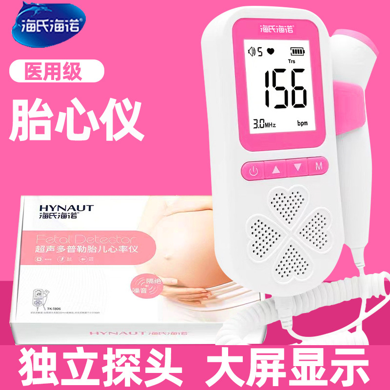 Hester Hainuo медицинский монитор сердцебиения плода для беременных женщин, специальный допплер