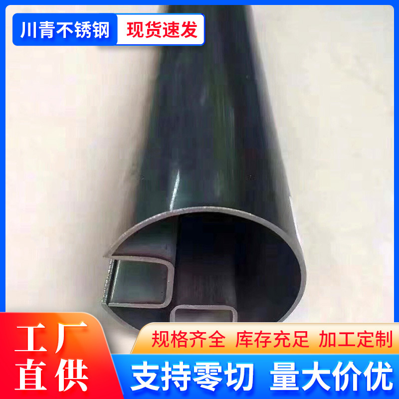 Guangdong 304 Stainless Steel Special-Shaped Tubes, Special-Shaped Stainless Steel Tubes, 201 Stainless Steel Oval Steel Pipes Bending Processing