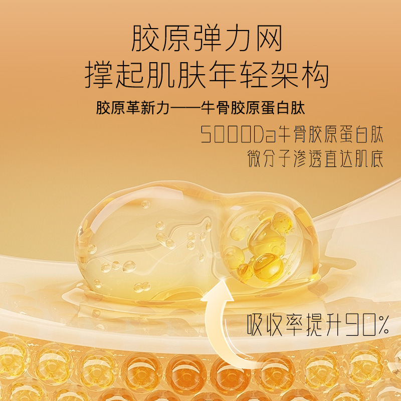 Papaya, Pueraria Lobata, Collagen Peptide Drink, Solid Beverage Manufacturer, Women's Nutritional Meal, Convenient Ready-To-Drink Beverage