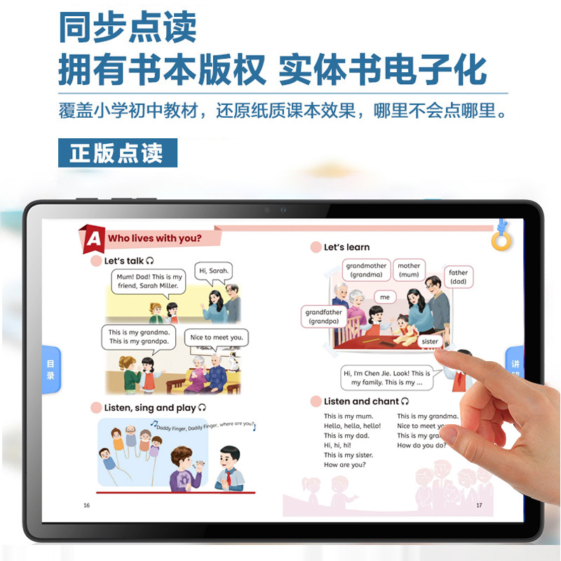 New Smart Home Education Machine Copyright Textbook Tablet PC Junior High School Synchronization Famous Teacher Video Tutoring Learning Machine