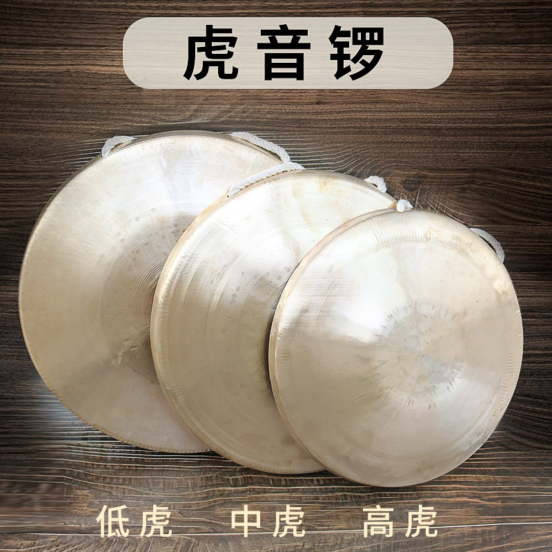 Xiangcun Opera Theater Opera Gongs High, Medium, and Low Tones 21cm Small Gongs 22 Three-And-A-Half-Tone Props Gongs