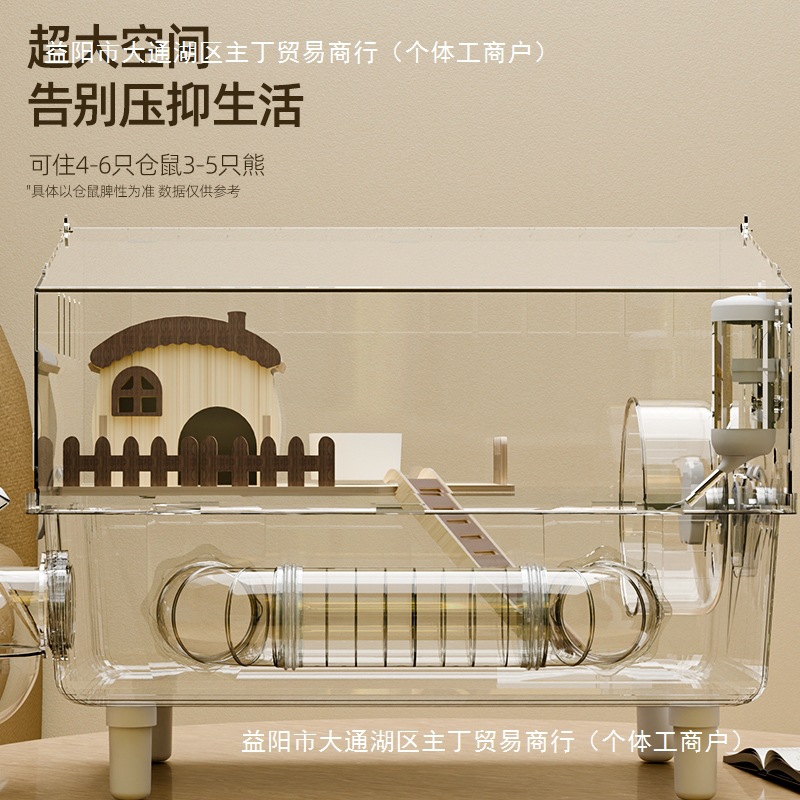 Клетка для хомяков, акриловая, специальный, экстра большой дом, дешевая, роскошная клетка для маленьких хомяков