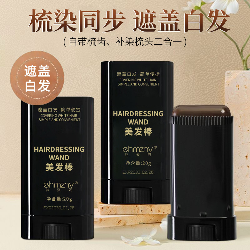 Одноразовый гребень для покрытия седых волос Han Zini, мгновенное окрашивание