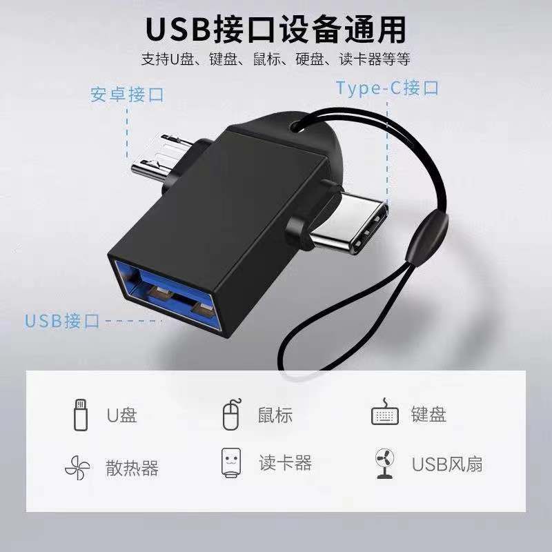 New Usb3.0 to Type-C+ Android Adapter Otg Adapter Two-In-One Data Transmission Charging Converter