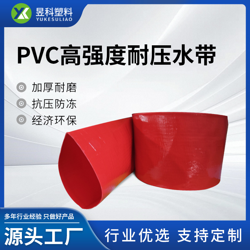 Pvc High-Pressure Hose for Agricultural Use, Plastic Soft Water Pipe, Explosion-Proof Thickened Garden Irrigation Hose, Plastic-Coated High-Pressure Hose