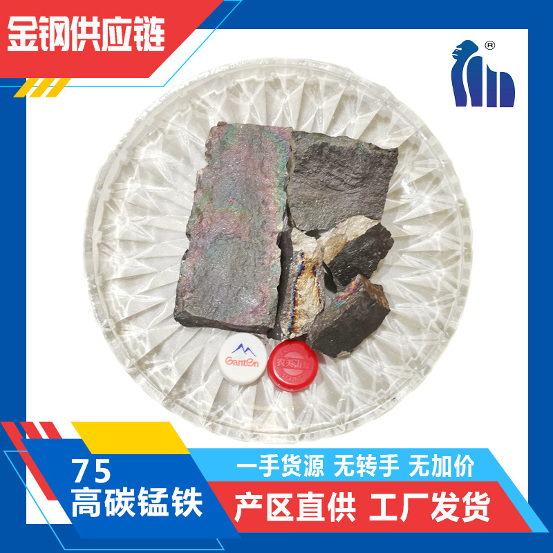 75 высокоуглеродистое марганцевое железо, северо-западный марганцевый железный сплав, сильный завод, первичный источник, достаточное содержание марганца и отличное качество