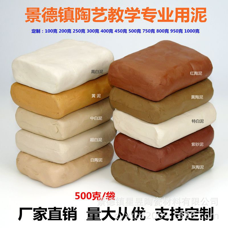 Мягкая глина для детского творчества, 500г, без обжига, оптовая продажа