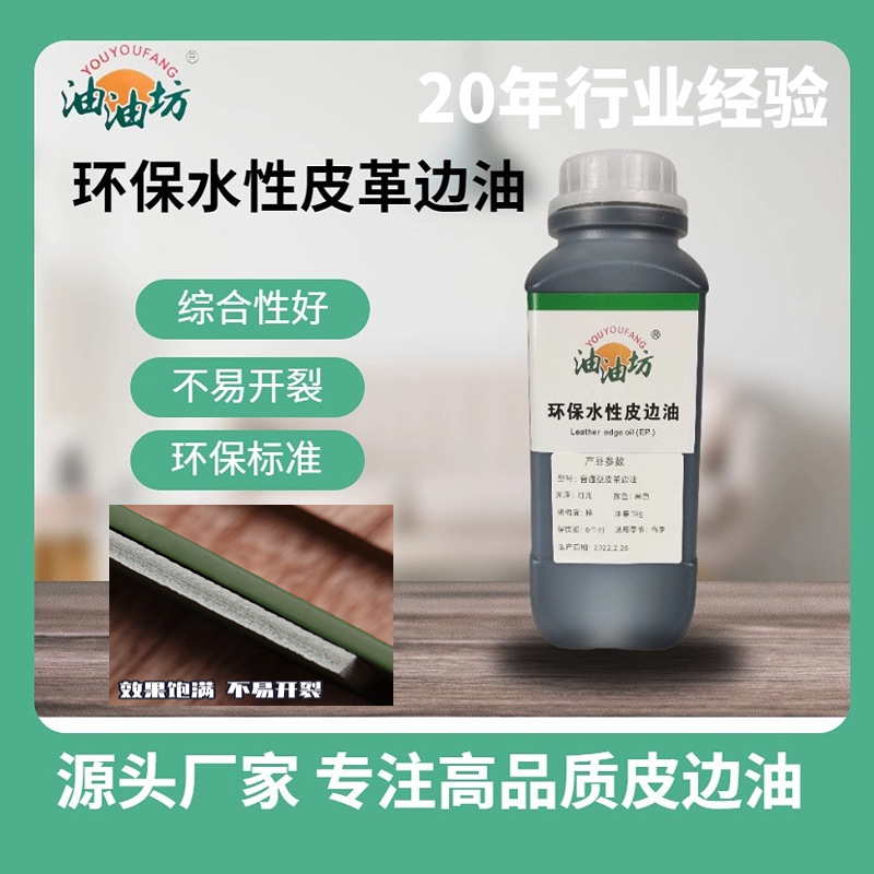 Магазин масел, высокоэластичное масло для запечатывания краев, матовое, быстрое высыхание