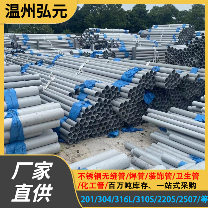 304 Stainless Steel Seamless Pipe 2205 2507 Large Diameter Thick Wall Industrial Pipe 316L 310 Stainless Steel Round Pipe
