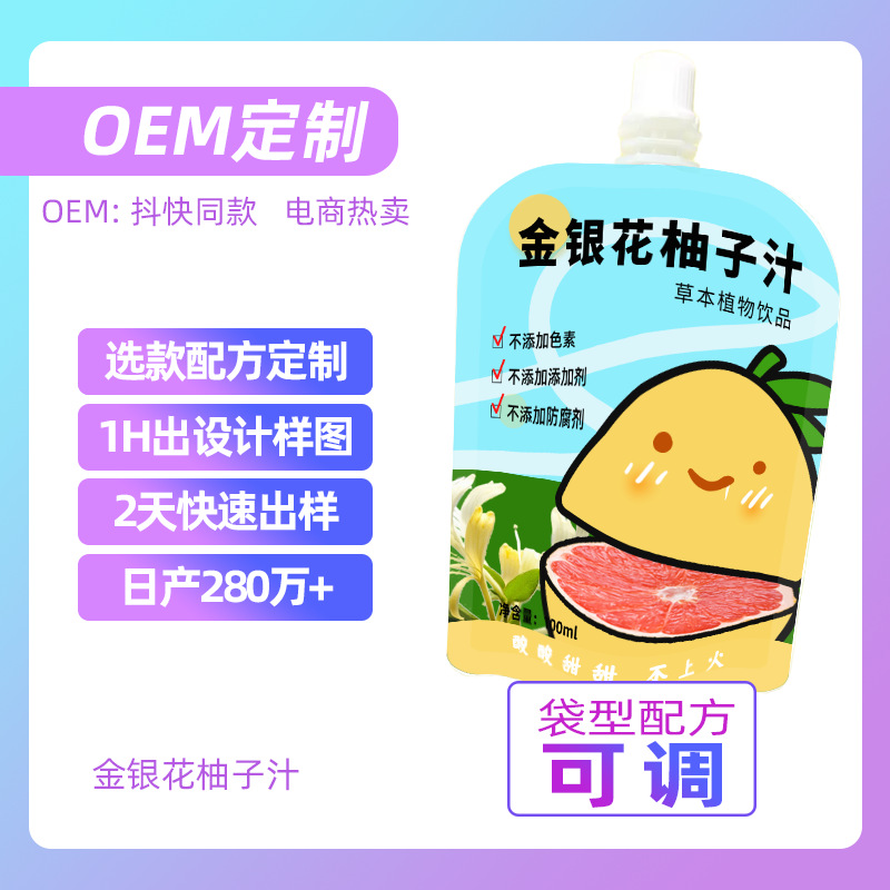 Sydney, honeysuckle, grapefruit, bamboo cane, Mao root, Dendrobium officinale, golden hawthorn juice plant drink factory processing