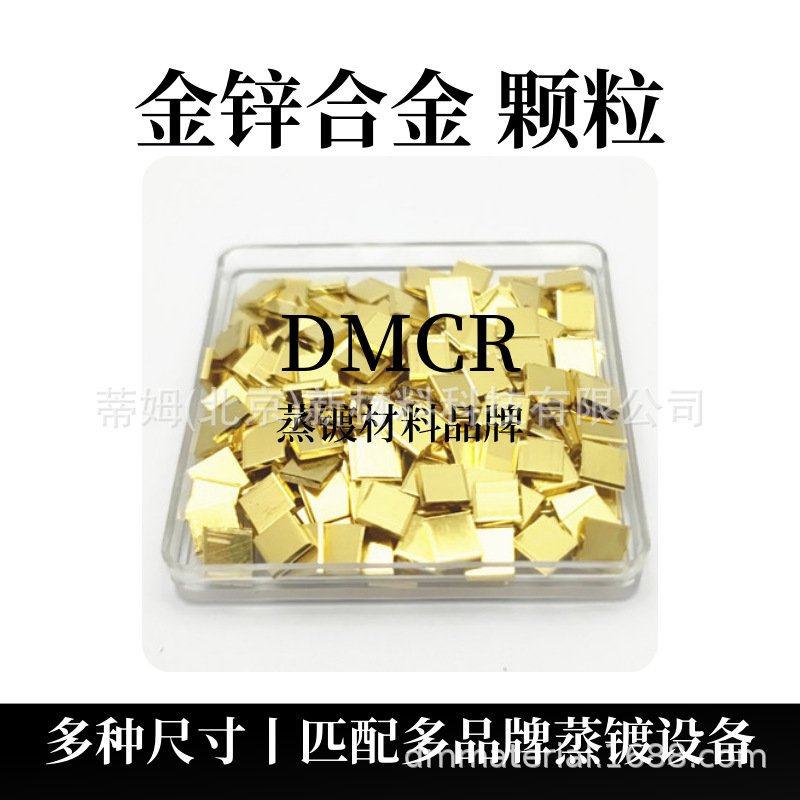 Augeni Alloy Can Be Used for Scientific Research and Experimental Coating Melting, 1-10mm, Minimum Order of 100g, Tim New Materials