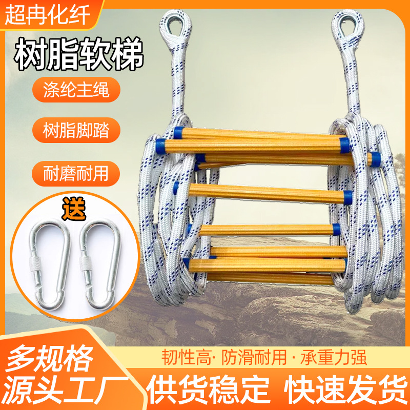 Смоляная лестница, нейлоновая лестница, огнеупорная лестница для пожарной подготовки, 10 м смоляная лестница