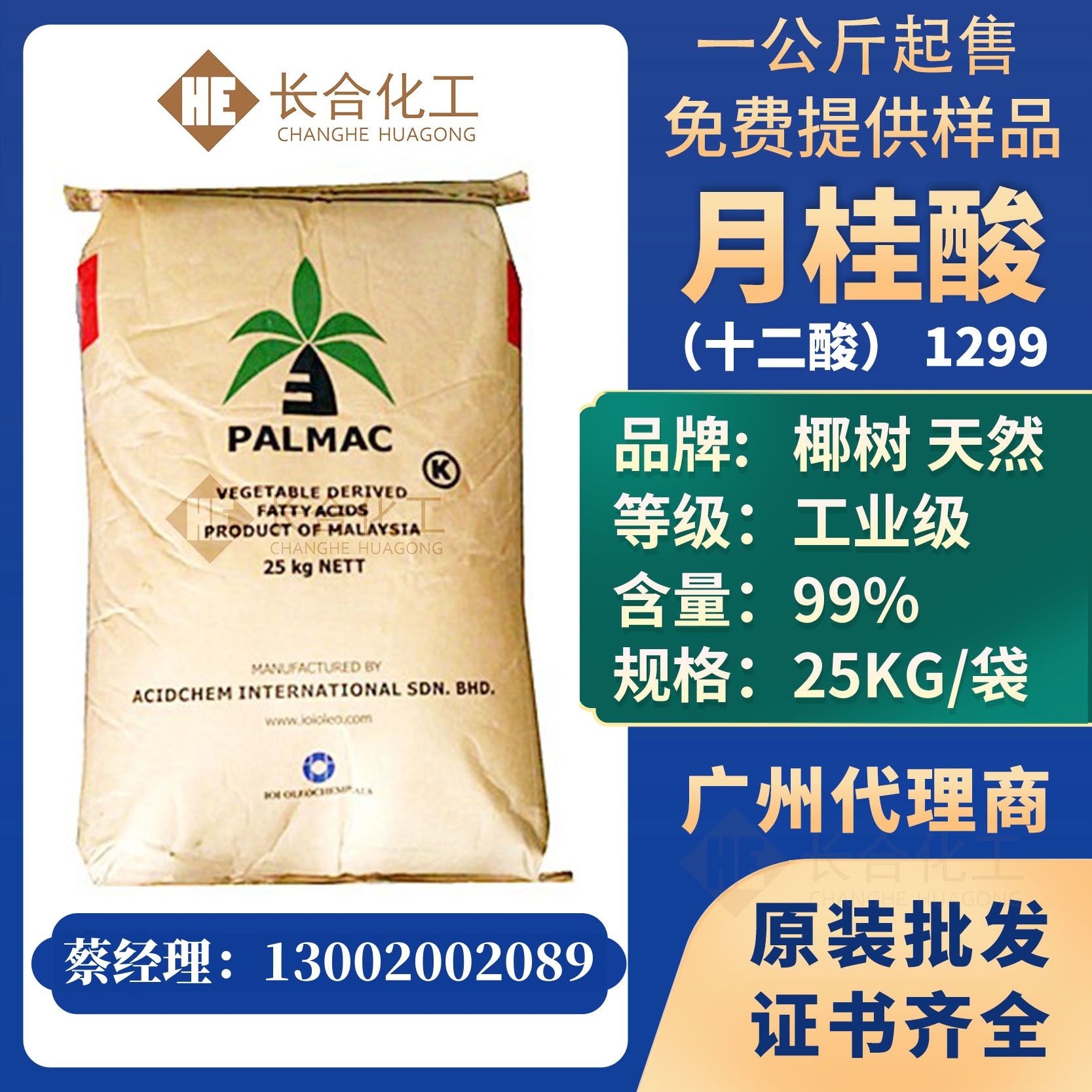 Myristic Acid Tetradecanoic Acid Green Treasure/Klk Brand Content: 99% 1499 Soap Soap Washing Raw Materials