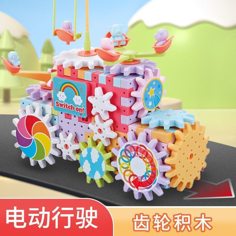 Variables Electric Building Blocks Rotating Gear Children's Toys Benefit Intelligence Large Particle Assembled suit Boys Jigsaw Cross-border