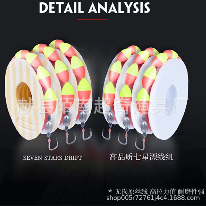 Seven-star float line set fish hook fish line suit tied traditional fishing line set single hook finished product combination seven-star float