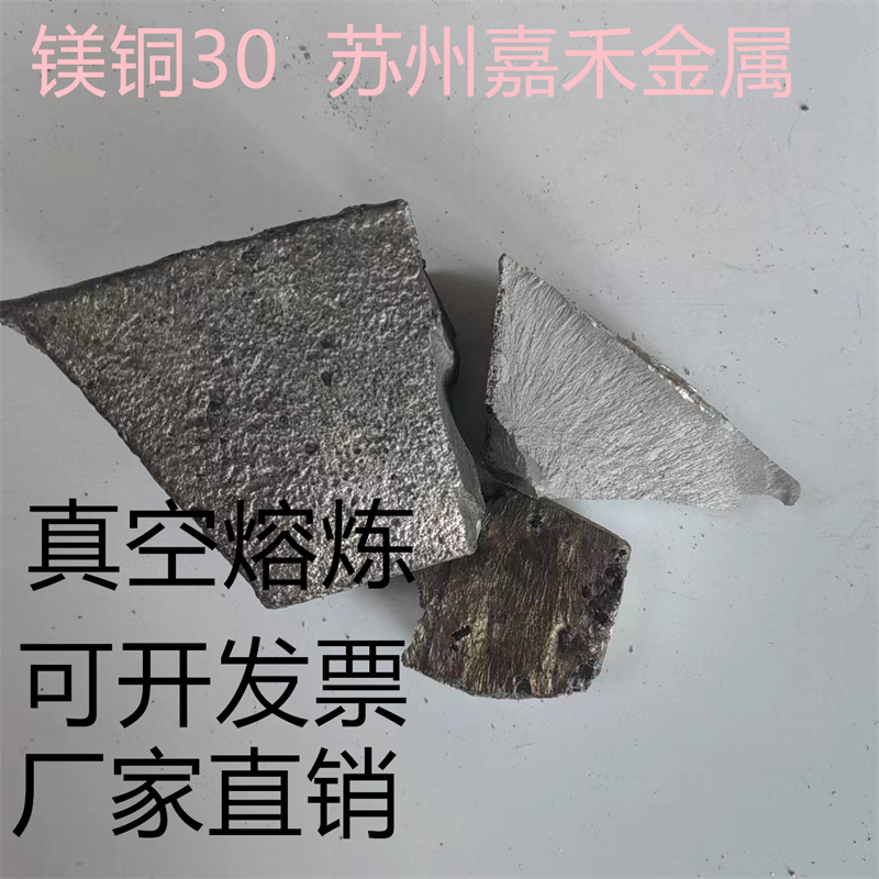 J8 Alloy Copper Alloy 30 Scientific Research Yttrium Magnesium Cumg Magnesium Experimental Copper Magnesium Magnesium Neodymium Magnesium Calcium Intermediate Default Item Scandium G3