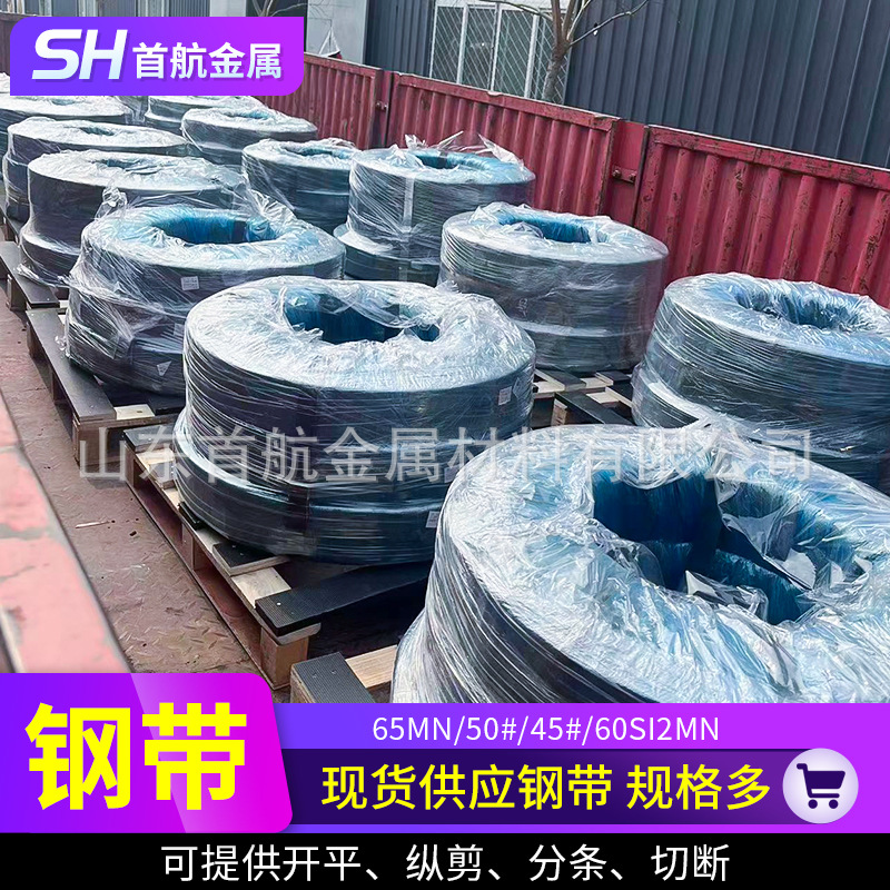 65Mn Spring Steel Strip 16/19/25/32mm Baked Blue Steel Strip Cold-Rolled Steel Plate Baked Blue Iron Sheet Packing Strip