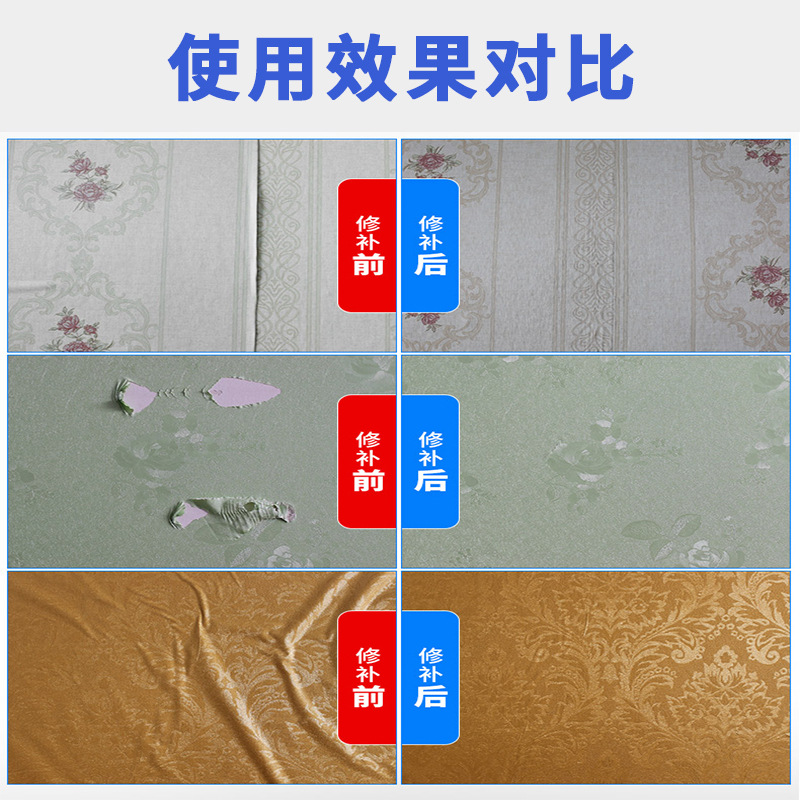 Wallpaper Repair Glue Glutinous Rice Glue Wallpaper Special Glue Strong Repair Warped Edge Household Adjustment-Free Factory Direct Sales