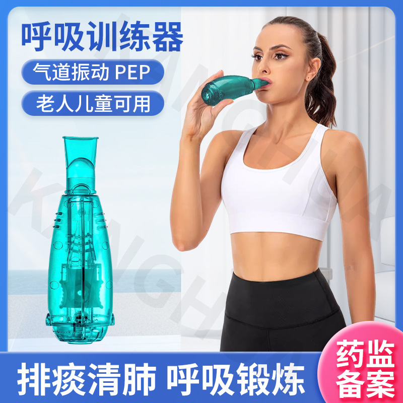 Тренажер для дыхания, система вентиляции с положительным давлением для отхаркивания, домашнее использование для пожилых людей