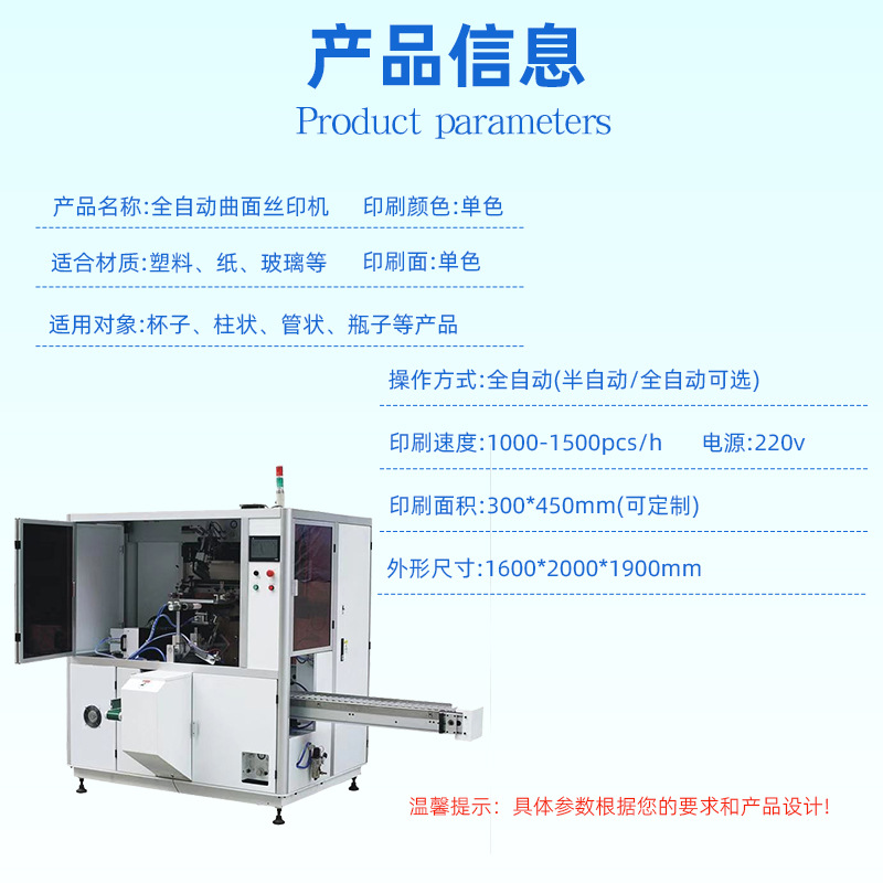 Curved Automatic Screen Printing Machine Monochrome Cosmetic Hose Cup Plastic Bottle Paper Cup Glass Screen Printing Machine