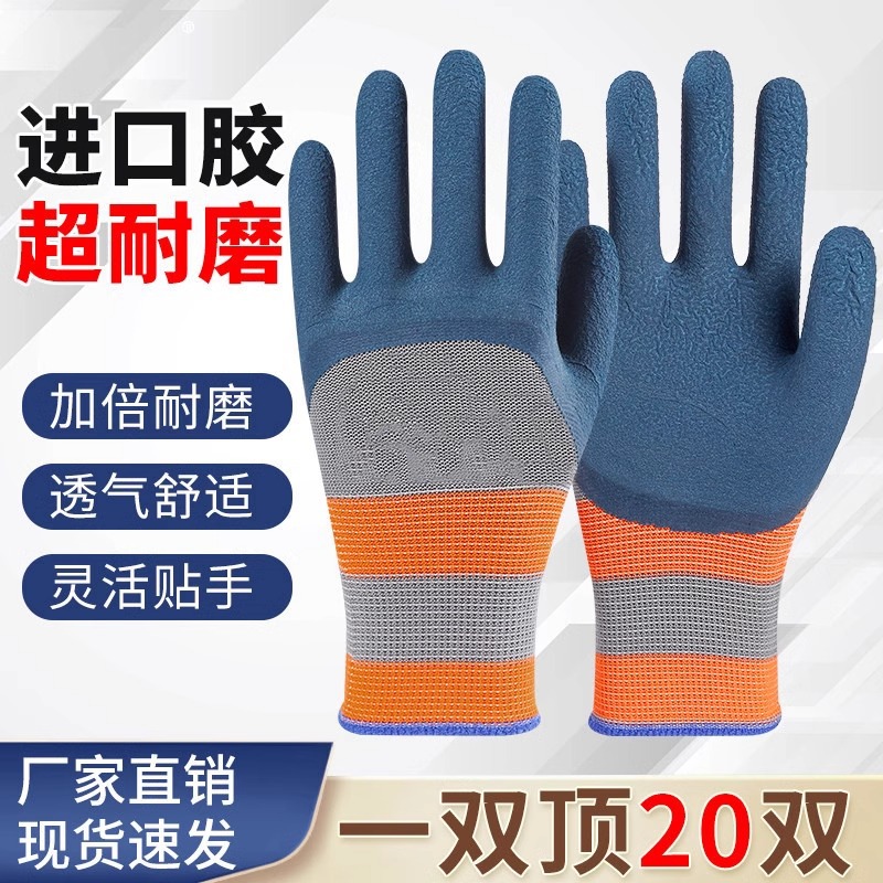 Перчатки рабочие защитные износостойкие дышащие нескользящие утолщенные латексные резиновые для защиты на рабочем месте