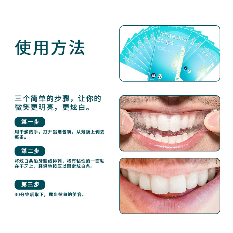 Cross-Border Exclusive for Whitening Teeth, Tooth Whitening Patch, Alcohol-Free Gel Patch, Tooth Whitening Strip, 14 Pairs, 28 Patches Wholesale