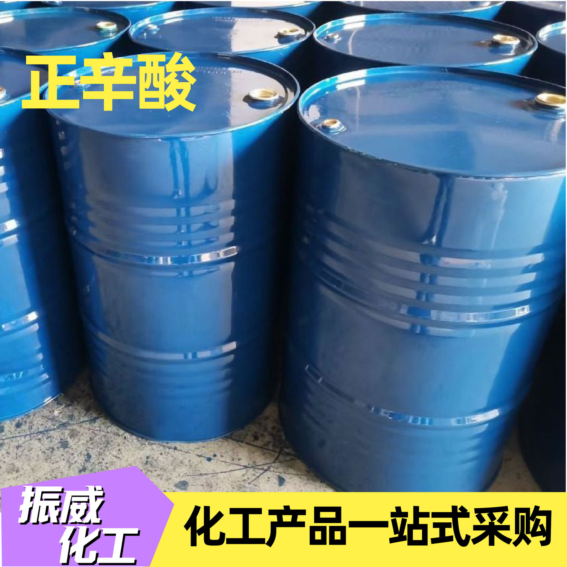 n-Octanoic Acid Lubricant Rust Inhibitor Defoamer Industrial Grade High Content Factory in stock n-Octanoic Acid