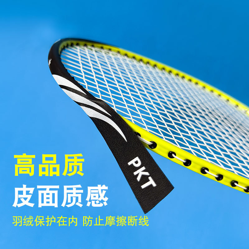 Ultra-light wear-resistant anti-drop paint broken line racket frame sticker badminton racket line protection sticker head sticker badminton racket frame protection sticker
