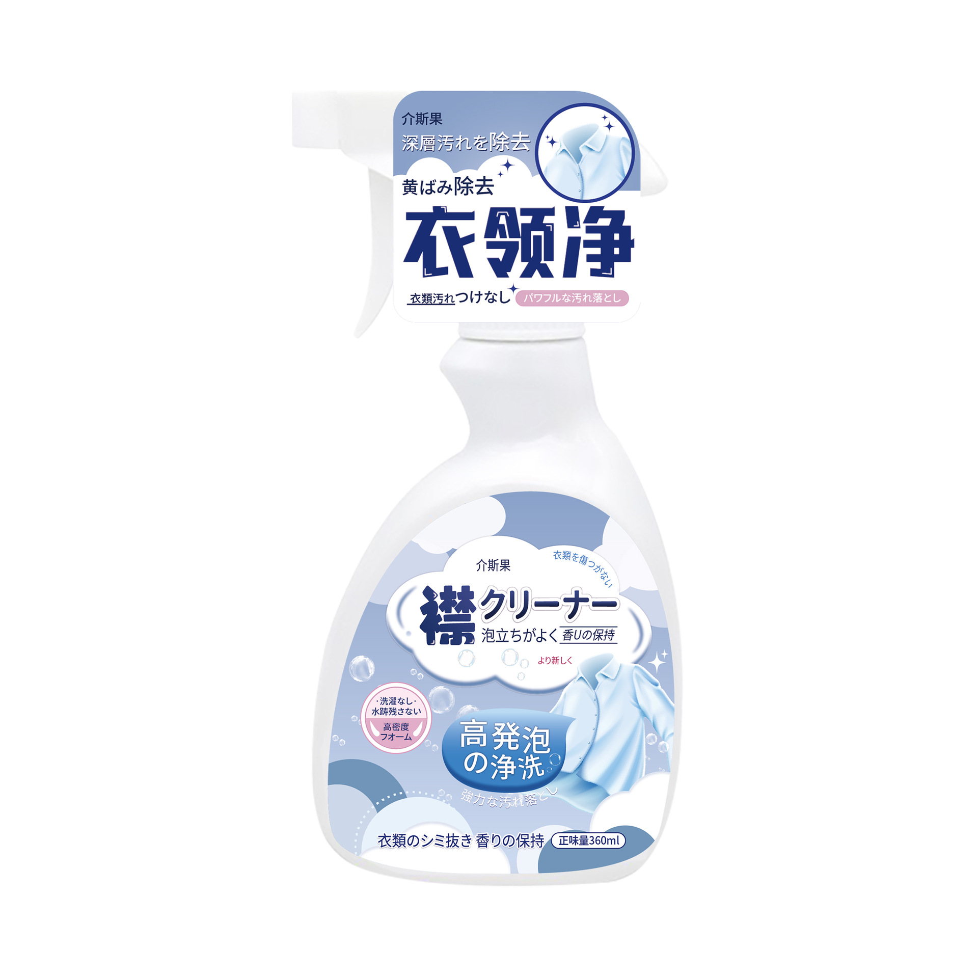 Collar Cleaner Powerful Stain Remover for Yellowing and Oil Stains on White Shirts Pre-Wash Spray Collar Pre-Wash Magic Tool