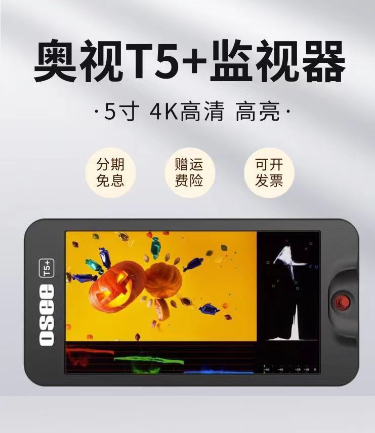 OSEE Era OSEE T5+, 5.4 дюйма, высокояркий монитор 1000 Nits, для зеркальных и беззеркальных камер