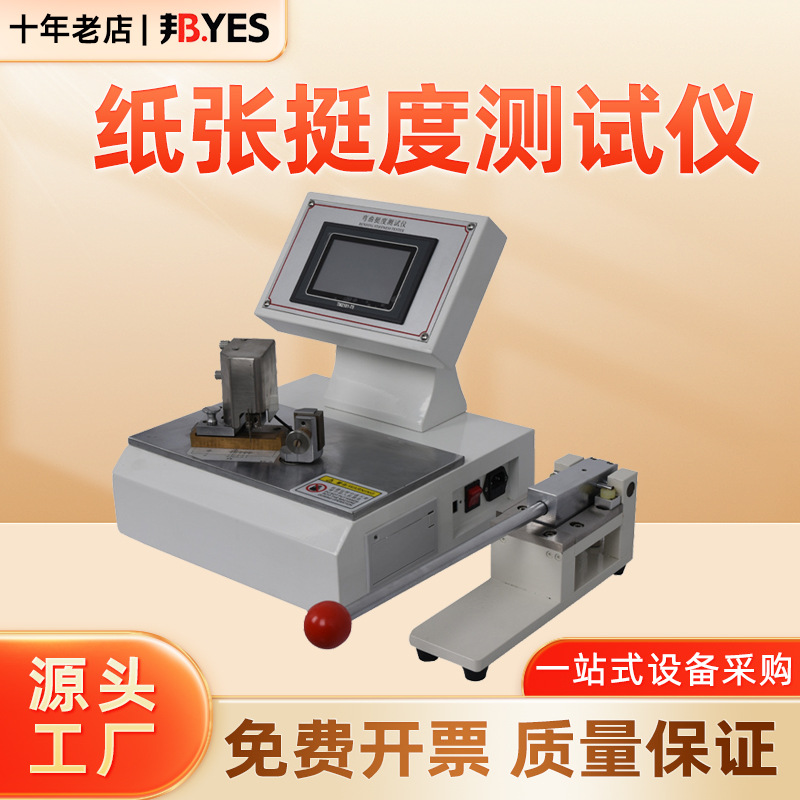 Тестировщик жесткости бумаги, тестировщик изгиба бумаги, тестировщик сгиба картона, новый продукт