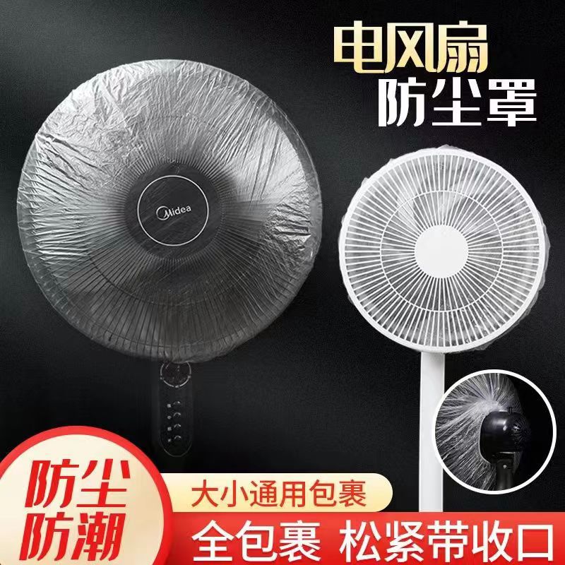 Transparent Film Dust-proof Plastic Rice Cooker Kitchen Microwave Oven Thickened Cover Disposable Dust-proof Cover for Household Appliances