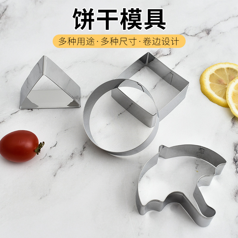 Factory spot stainless steel biscuit mold various shapes stainless steel mousse ring Biscuit cookie cutting mold wholesale