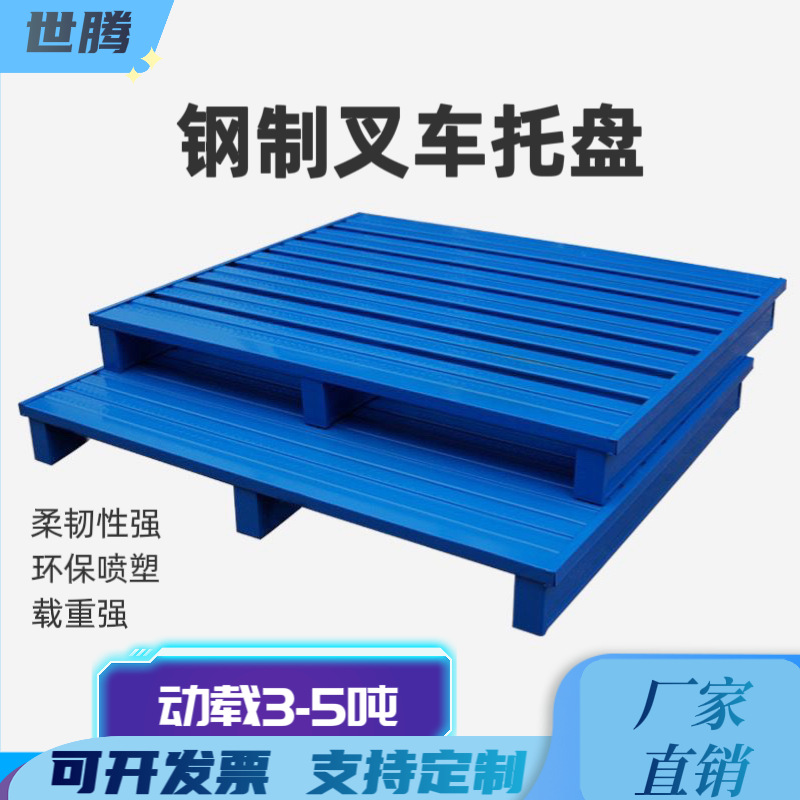 Металлический поддон для погрузчика, стальной, оцинкованный, логистический поддон, железный поддон, поддон из нержавеющей стали, промышленный