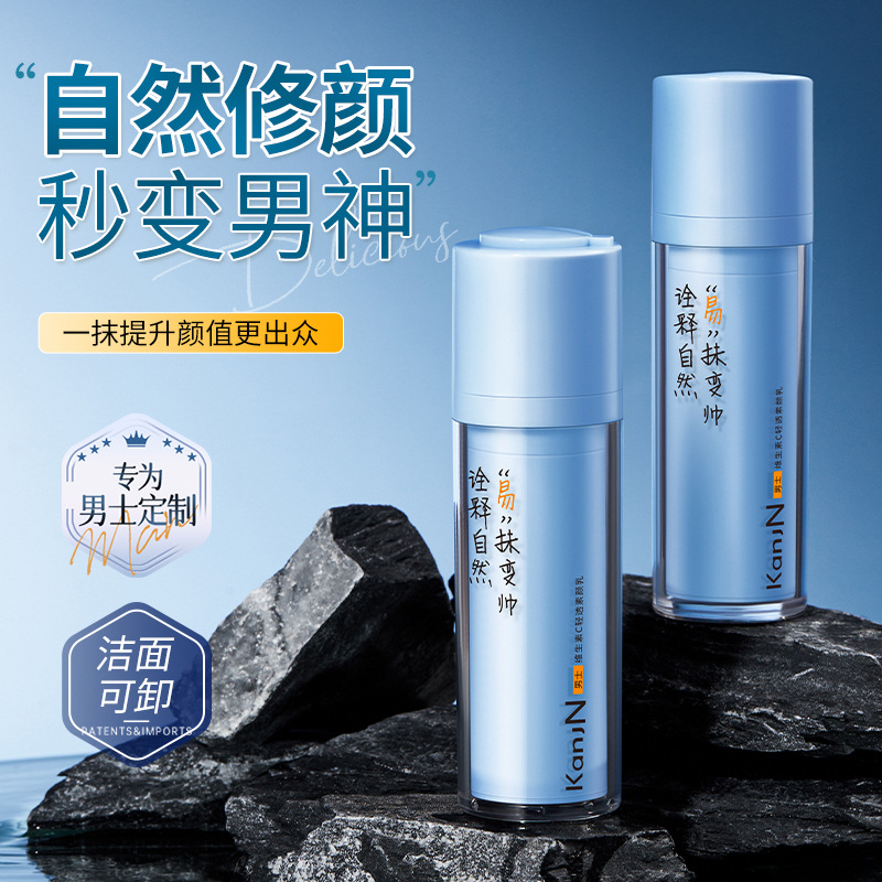 Han Jiani Men's Vitamin C Light Penetration Plain Milk Lazy Cream Fresh and Not Greasy
