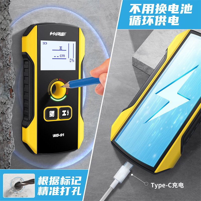 FNIRSI multi-function wall detector wire metal steel detector high precision load-bearing wall dark line scanning