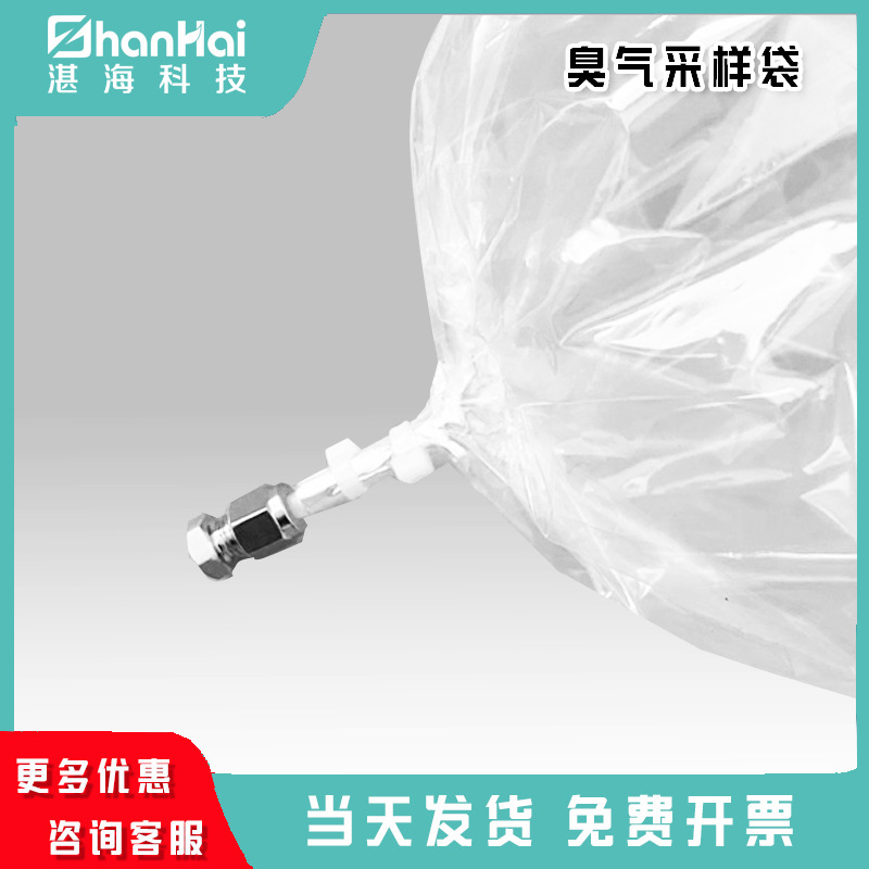 Odor sampling bag pollution source organized odor gas extraction bag polyester odorless bag 10L stainless steel connector