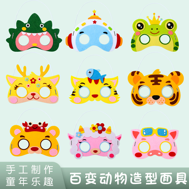 Children's Day Performance Cartoon Animal Masks Face Masks Kindergarten Parent-Child Handmade DIY Girls' Educational Toys