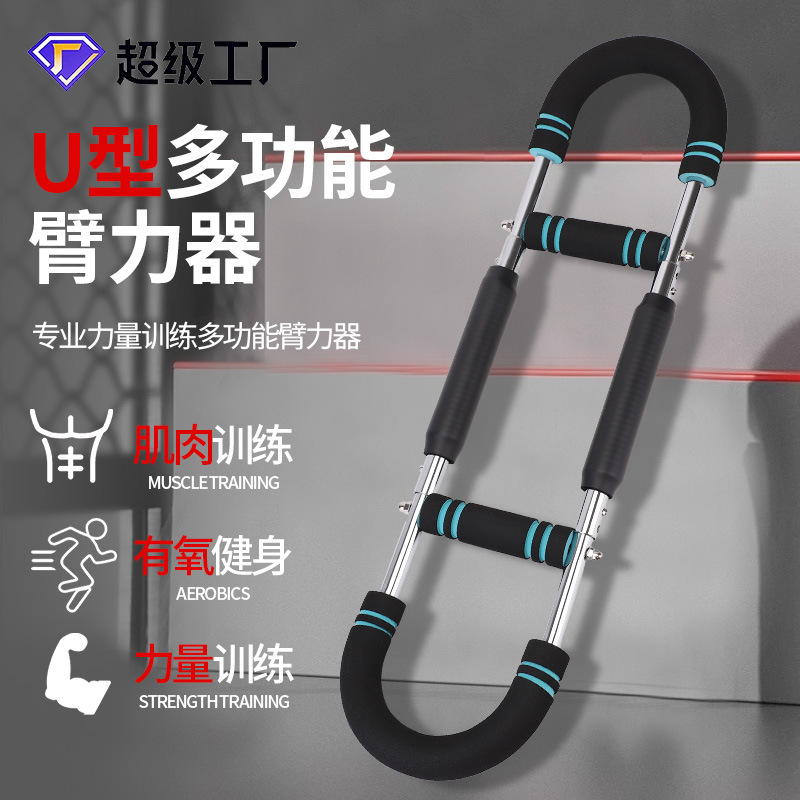 U-образное многофункциональное устройство для силы рук с регулируемой ручкой и утолщенным оборудованием для фитнеса