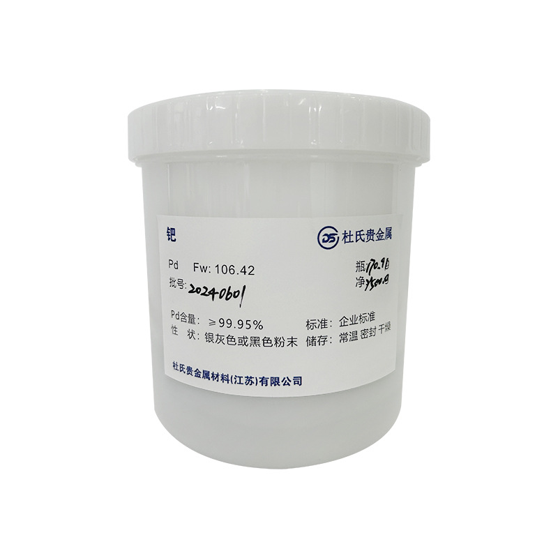 Source Factory Wholesale Palladium Powder (Sponge Palladium) Palladium Black Precious Metal Palladium Content ≥99.95% Complete Specifications Batch