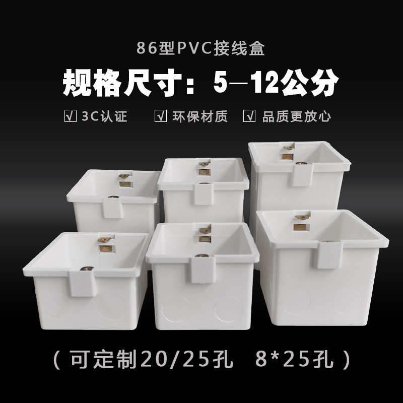 Type 86 Junction Box Heightened and Deepened 8 Dark Box Pre-Embedded 50 Bottom Box 12 Switch Socket Pvc Concealed Box 6 cm 7