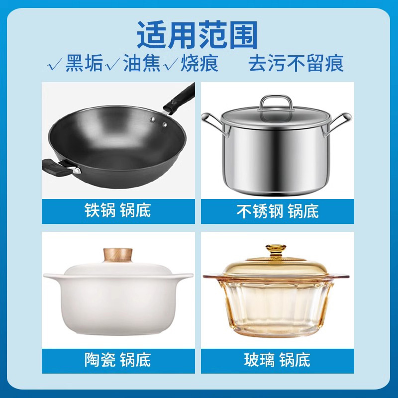 Black Oil Removal and Black Scale Cleaner on the Bottom of the Pot, Kitchen Cleaning Mask, Wet Compress Mask, Heavy Oil Stain Removal