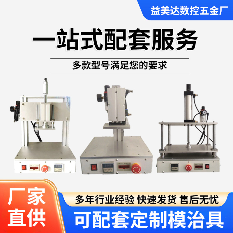 Desktop Pneumatic Heat Press Machine, Small Pneumatic Stamping Machine, Plastic Hot Melt Laminating Machine, Lamination and Pressure Maintaining Machine, Hot Riveting Machine