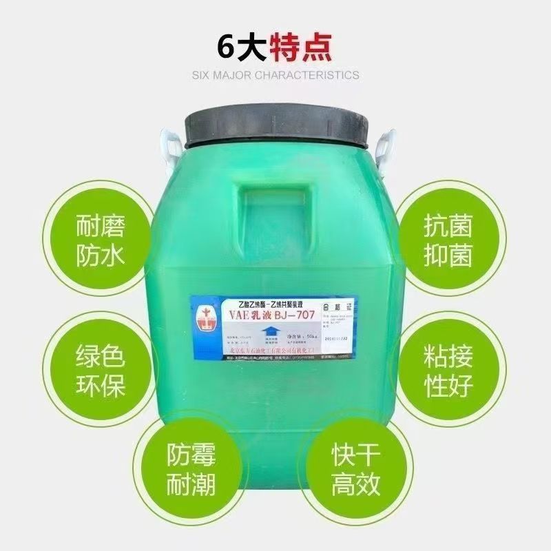 Vae Emulsion Industrial Grade Environmentally Friendly Building Waterproof Coating Cement Modifier Binder 707 Emulsion